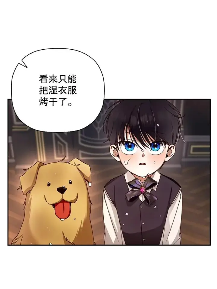《如何隐藏皇帝的孩子》16.瞒不住了吗？图44