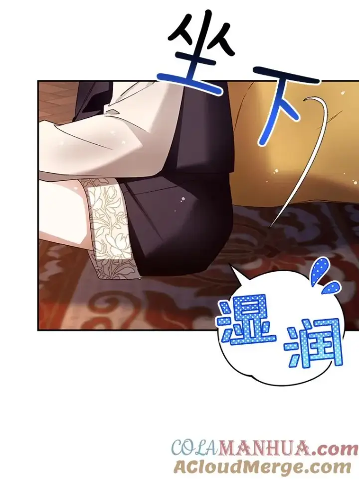 《如何隐藏皇帝的孩子》16.瞒不住了吗？图46