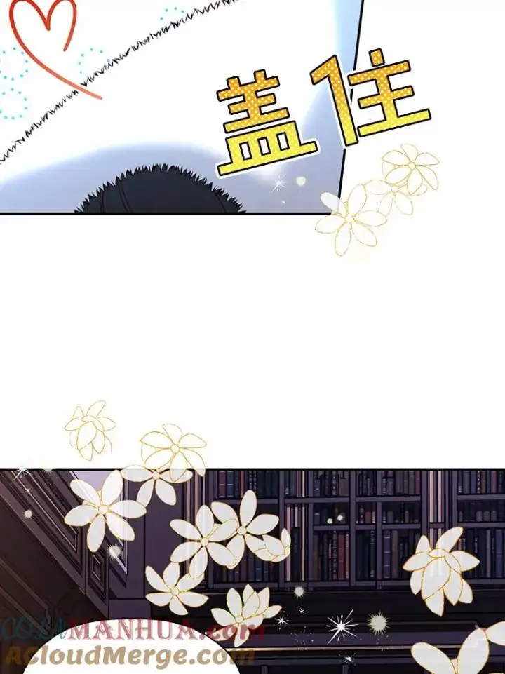 《如何隐藏皇帝的孩子》16.瞒不住了吗？图49