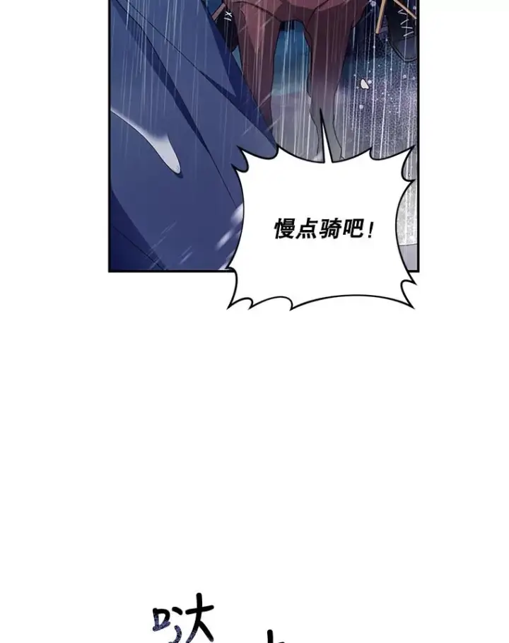《如何隐藏皇帝的孩子》16.瞒不住了吗？图5