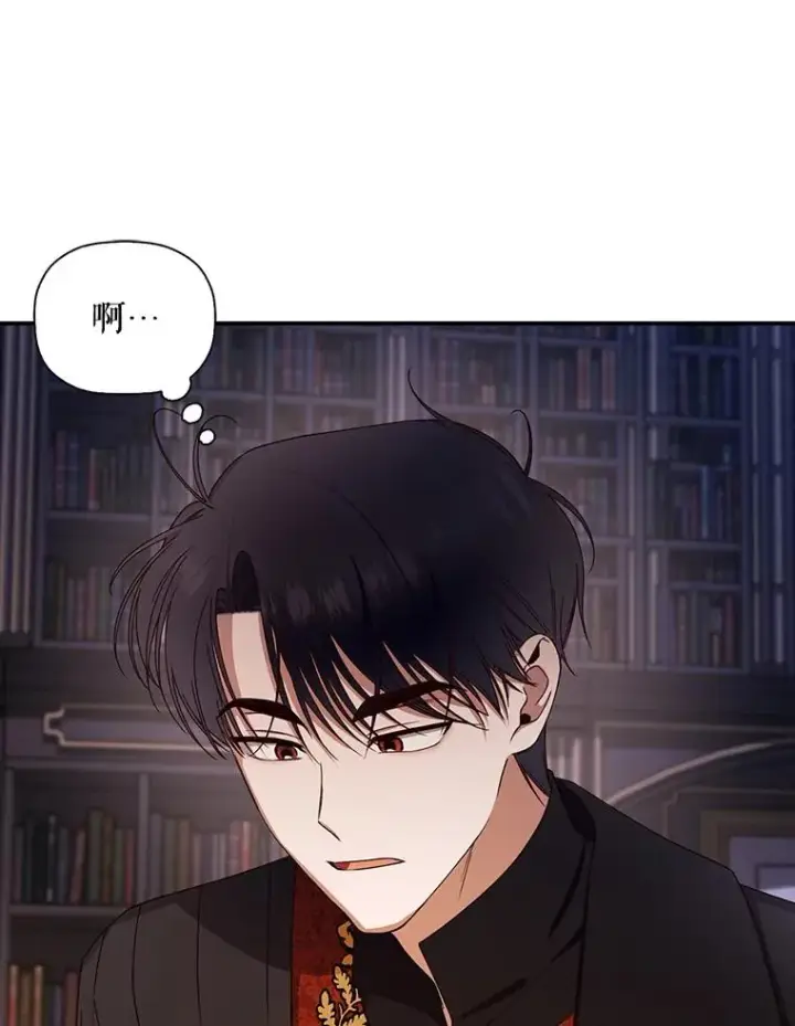 《如何隐藏皇帝的孩子》16.瞒不住了吗？图54