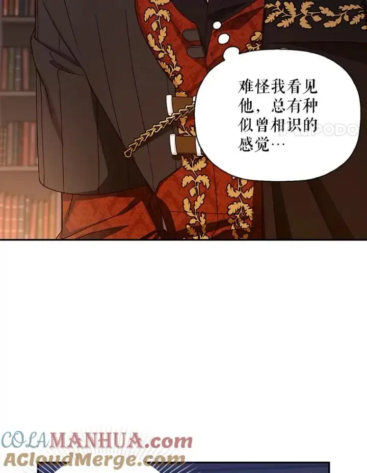 《如何隐藏皇帝的孩子》16.瞒不住了吗？图55