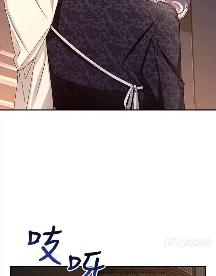 《如何隐藏皇帝的孩子》16.瞒不住了吗？图71