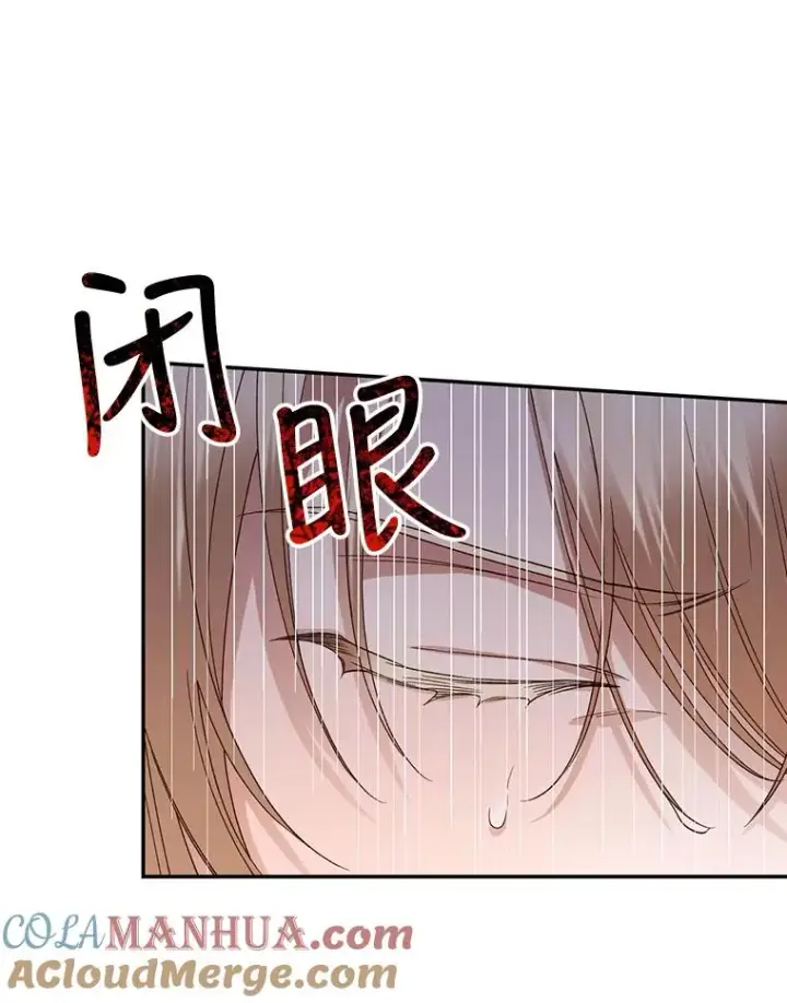 《如何隐藏皇帝的孩子》16.瞒不住了吗？图73