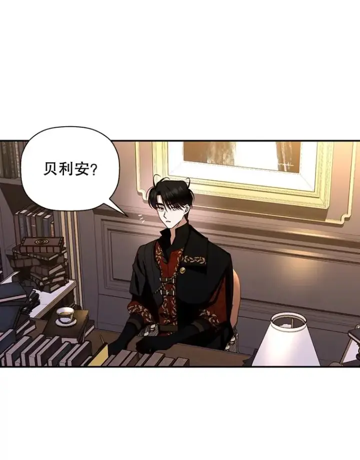 《如何隐藏皇帝的孩子》16.瞒不住了吗？图74
