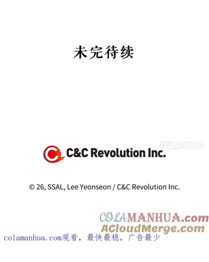 《如何隐藏皇帝的孩子》16.瞒不住了吗？图85