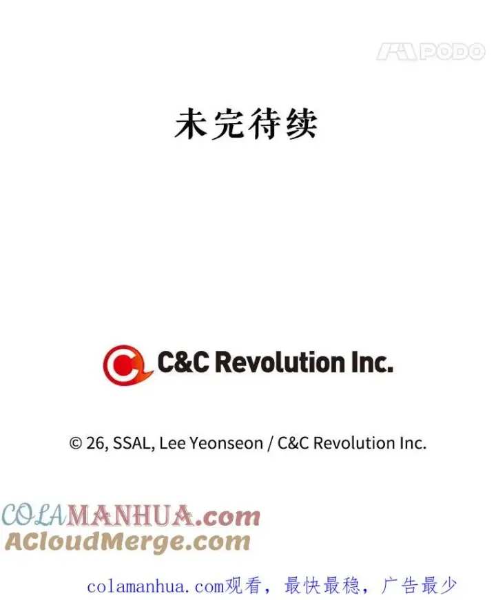 《如何隐藏皇帝的孩子》17.心生疑惑图101