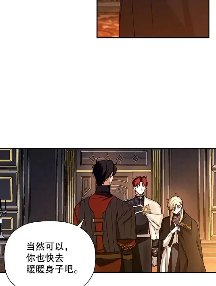 《如何隐藏皇帝的孩子》17.心生疑惑图23