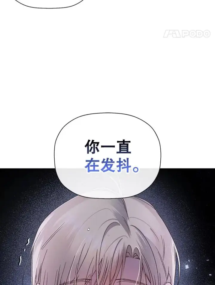 《如何隐藏皇帝的孩子》17.心生疑惑图24