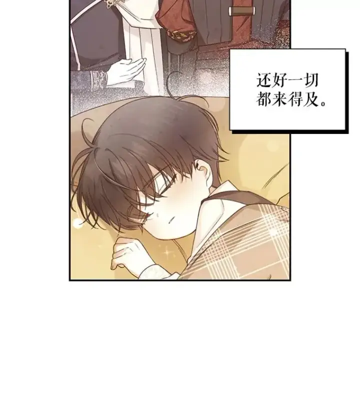 《如何隐藏皇帝的孩子》17.心生疑惑图35