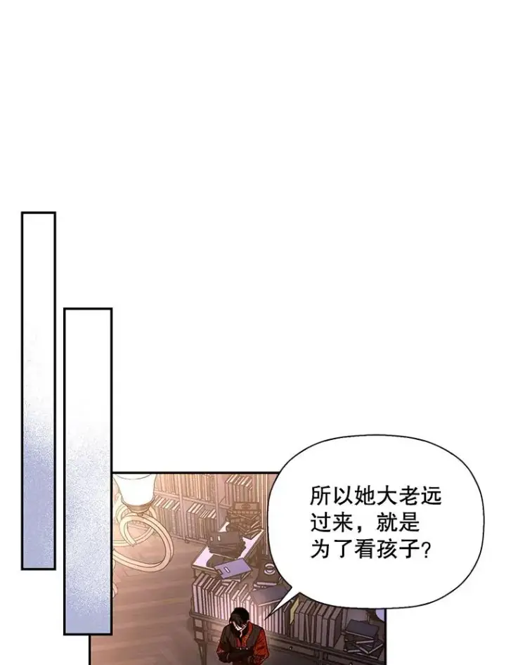 《如何隐藏皇帝的孩子》17.心生疑惑图40