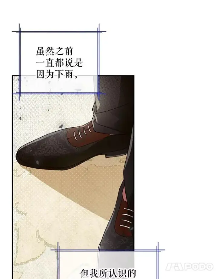 《如何隐藏皇帝的孩子》18.那就一起吧图20