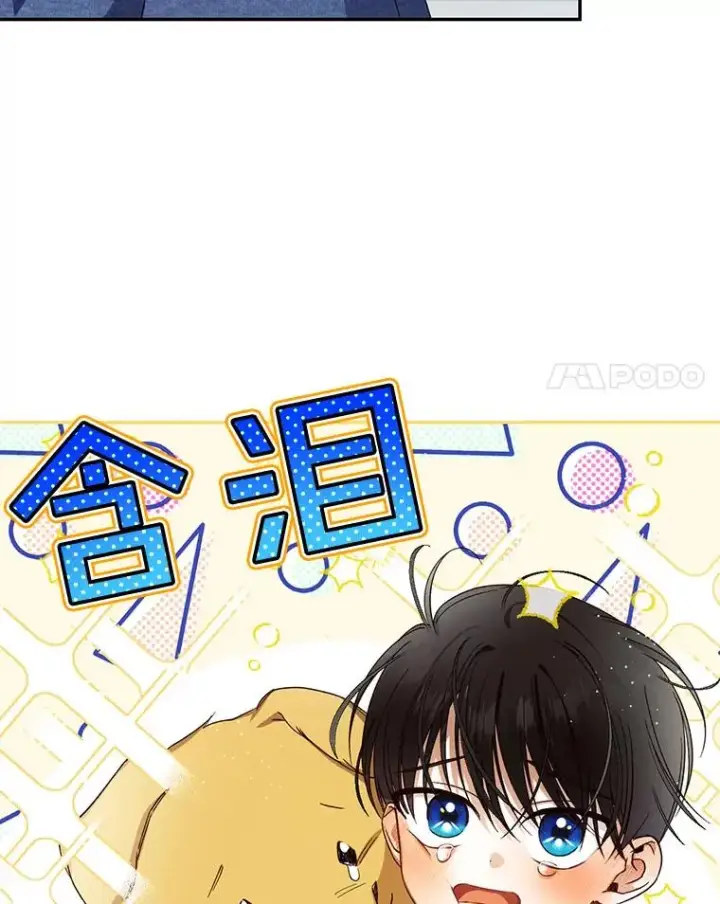 《如何隐藏皇帝的孩子》18.那就一起吧图32