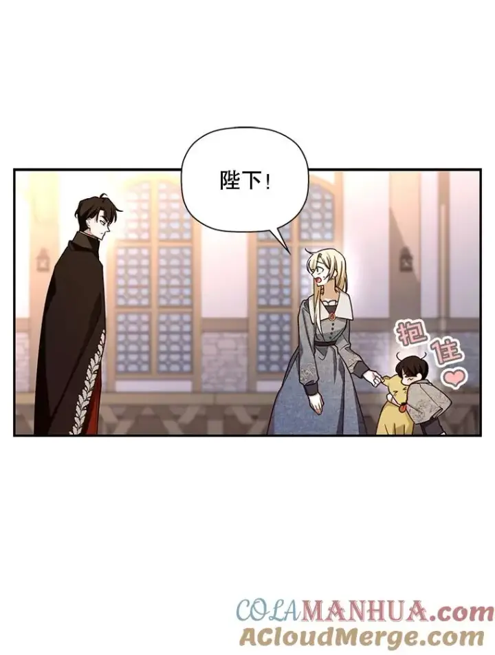 《如何隐藏皇帝的孩子》18.那就一起吧图43