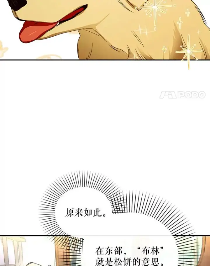 《如何隐藏皇帝的孩子》18.那就一起吧图62