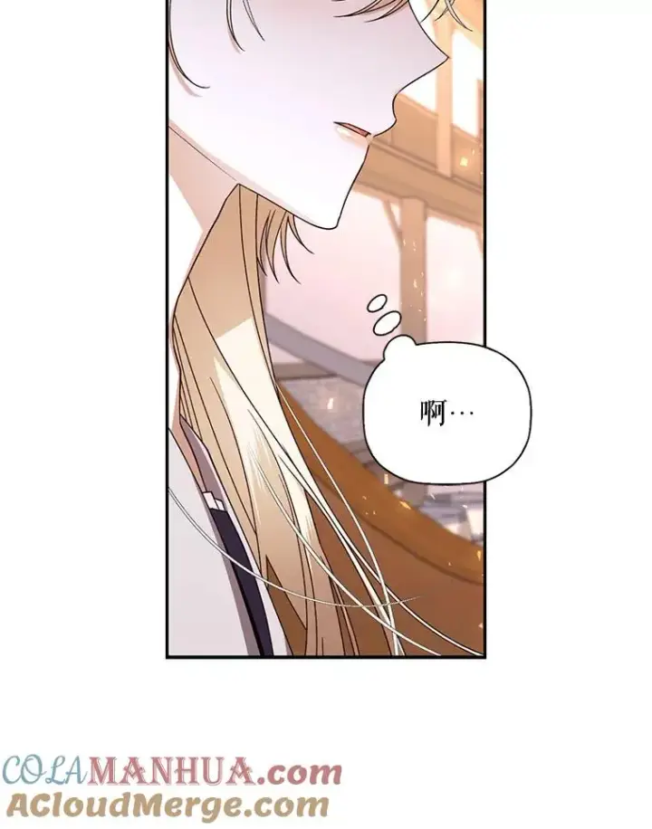 《如何隐藏皇帝的孩子》18.那就一起吧图64