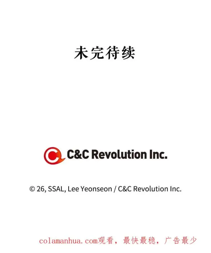 《如何隐藏皇帝的孩子》18.那就一起吧图92