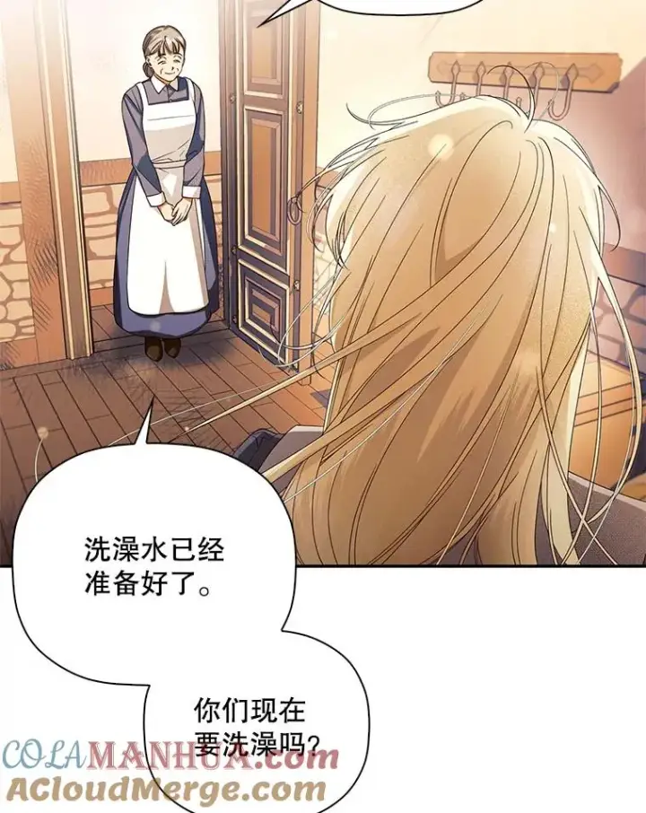 《如何隐藏皇帝的孩子》19.奇怪的侍女图10