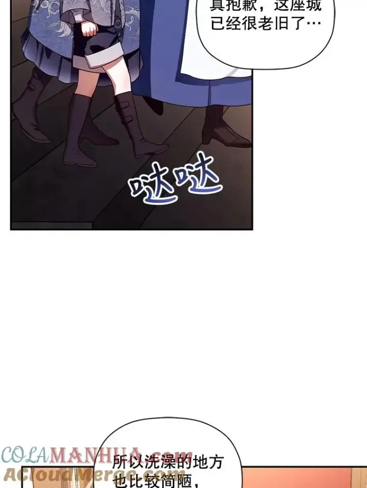 《如何隐藏皇帝的孩子》19.奇怪的侍女图16