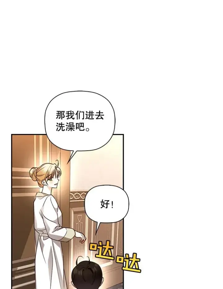 《如何隐藏皇帝的孩子》19.奇怪的侍女图35