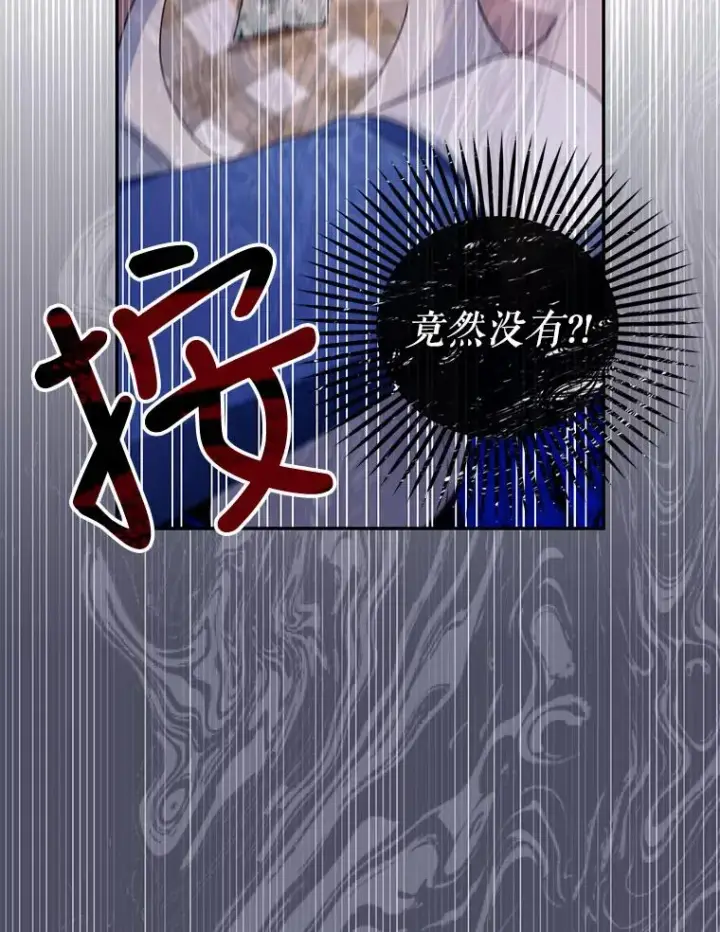 《如何隐藏皇帝的孩子》19.奇怪的侍女图39
