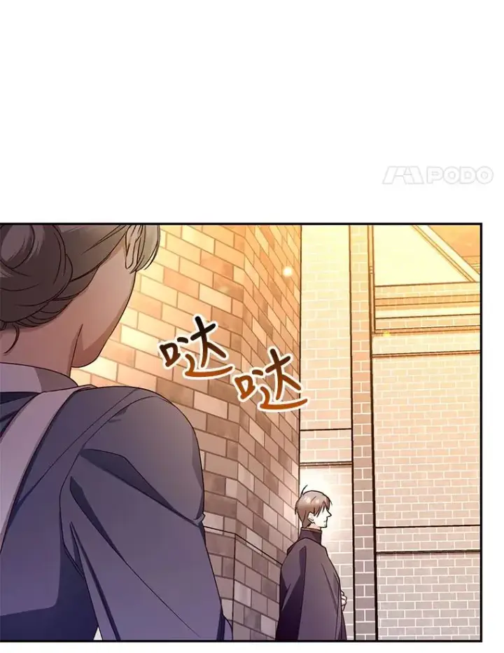 《如何隐藏皇帝的孩子》19.奇怪的侍女图47