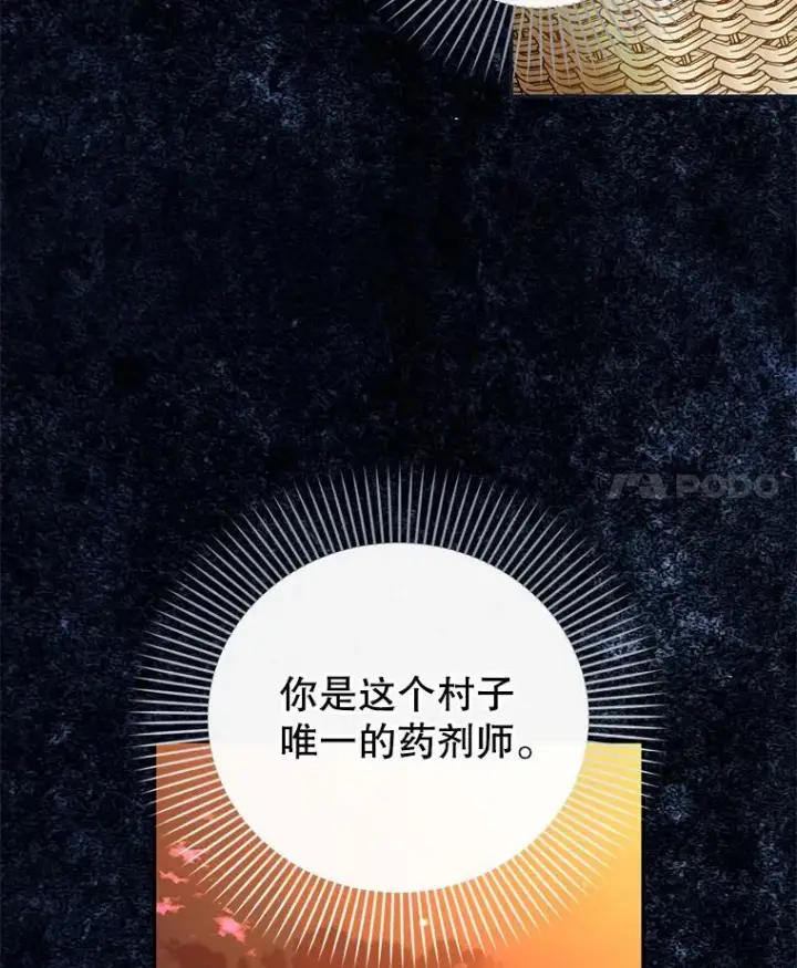 《如何隐藏皇帝的孩子》19.奇怪的侍女图57