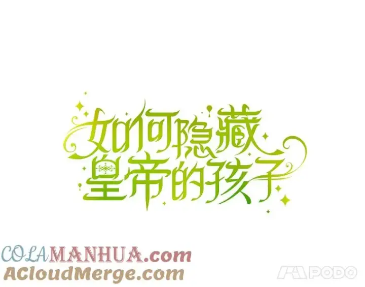 《如何隐藏皇帝的孩子》19.奇怪的侍女图61