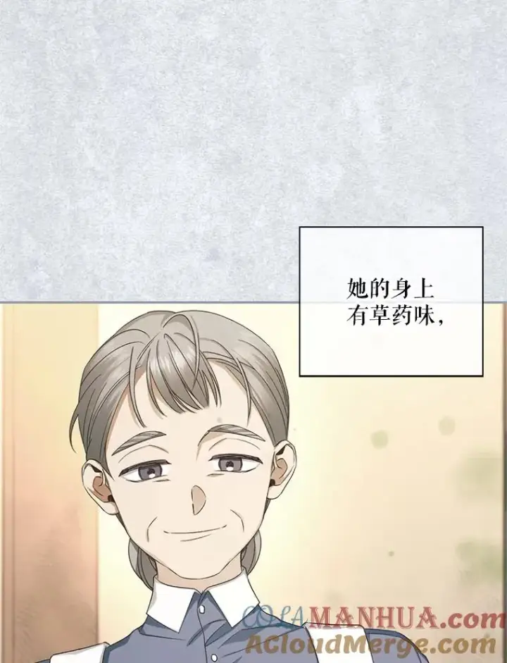 《如何隐藏皇帝的孩子》19.奇怪的侍女图70