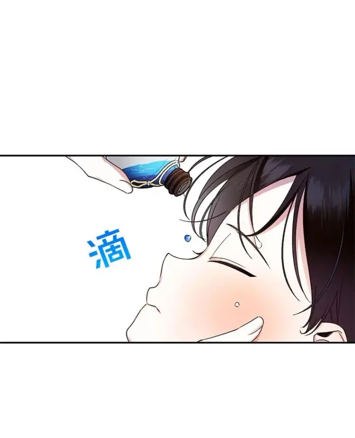 《如何隐藏皇帝的孩子》19.奇怪的侍女图84