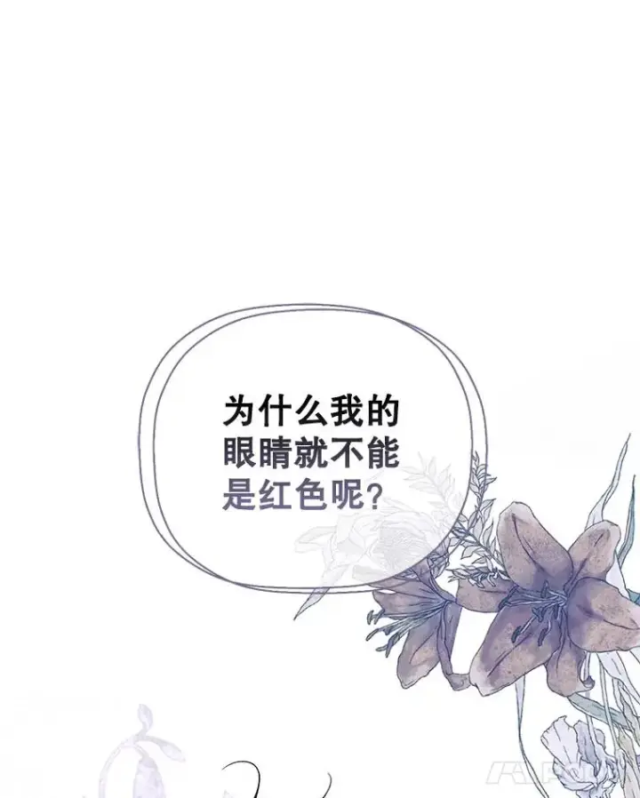 《如何隐藏皇帝的孩子》19.奇怪的侍女图92