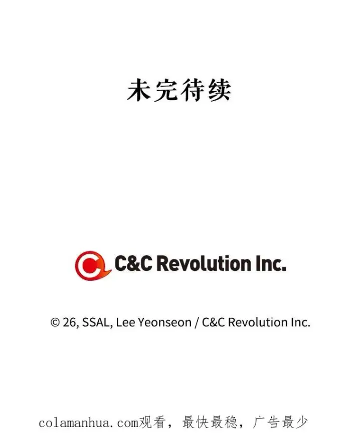 《如何隐藏皇帝的孩子》19.奇怪的侍女图96