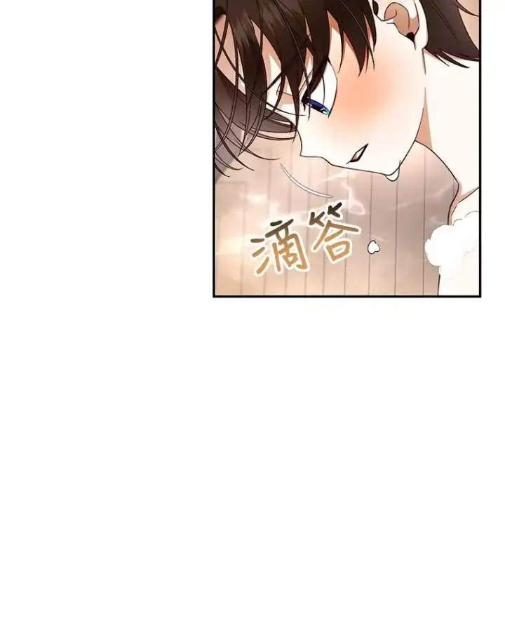 《如何隐藏皇帝的孩子》20.为什么我不行？图12