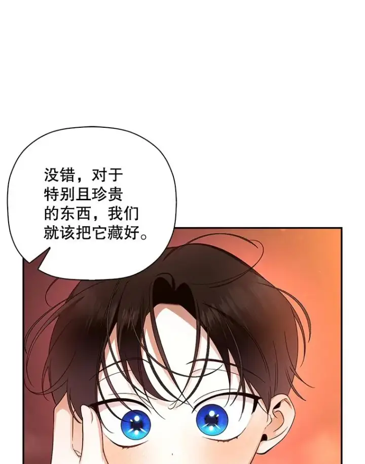 《如何隐藏皇帝的孩子》20.为什么我不行？图19