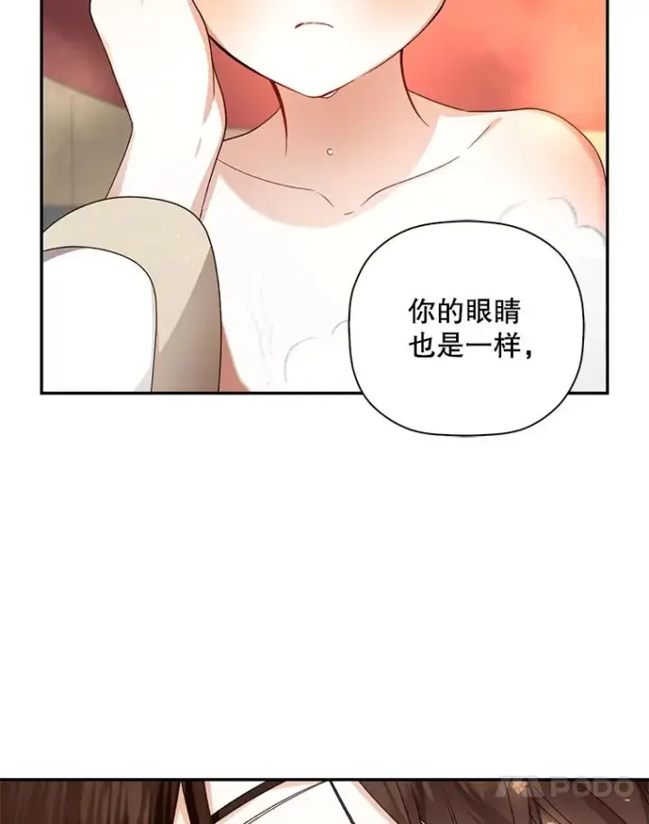 《如何隐藏皇帝的孩子》20.为什么我不行？图20