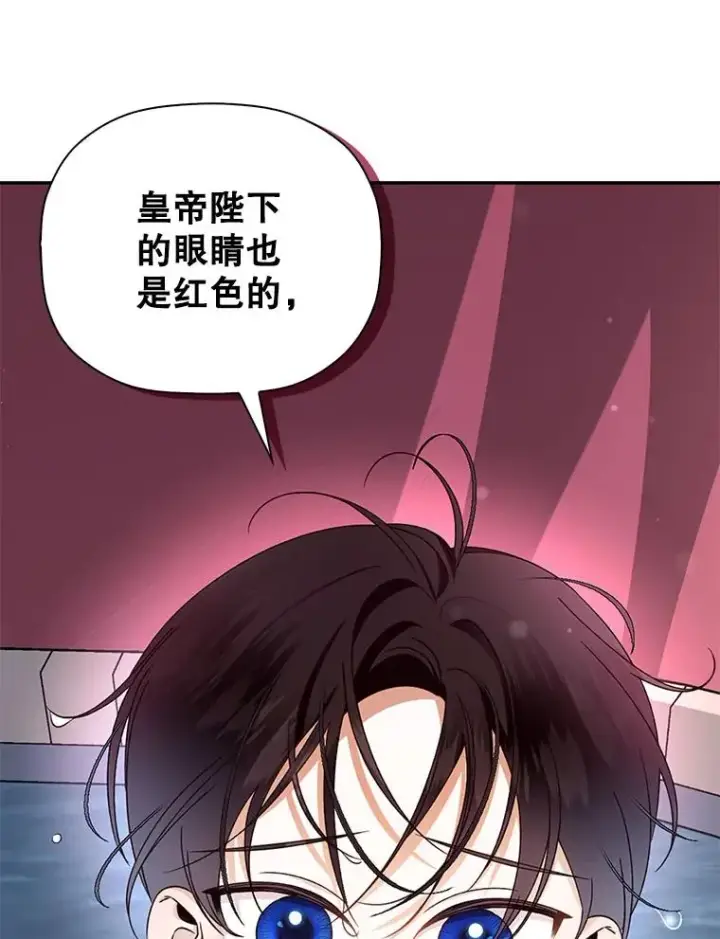 《如何隐藏皇帝的孩子》20.为什么我不行？图3
