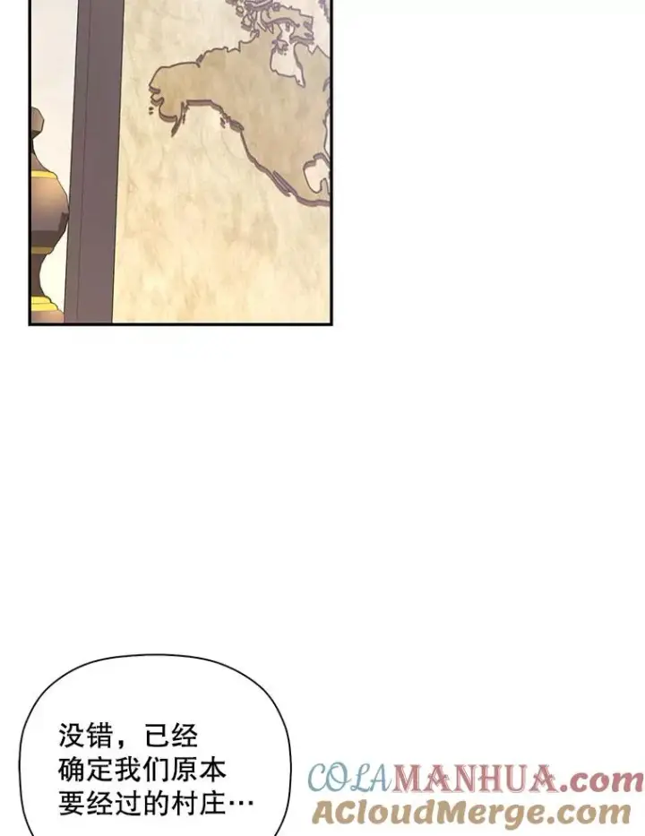《如何隐藏皇帝的孩子》20.为什么我不行？图41