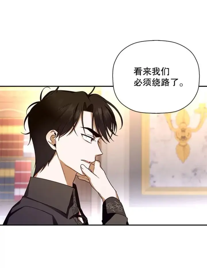 《如何隐藏皇帝的孩子》20.为什么我不行？图43