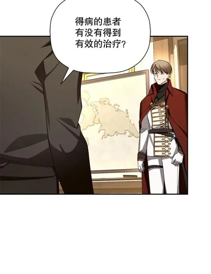 《如何隐藏皇帝的孩子》20.为什么我不行？图47