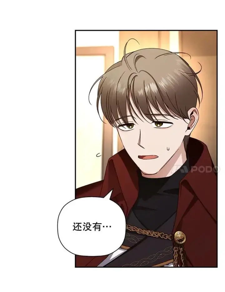 《如何隐藏皇帝的孩子》20.为什么我不行？图48
