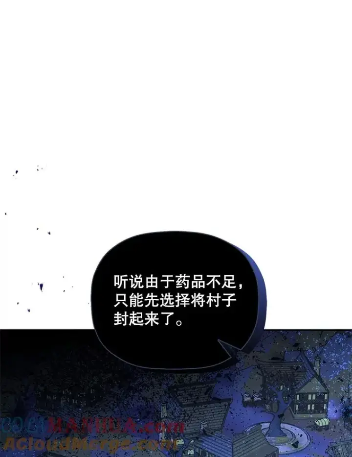 《如何隐藏皇帝的孩子》20.为什么我不行？图49