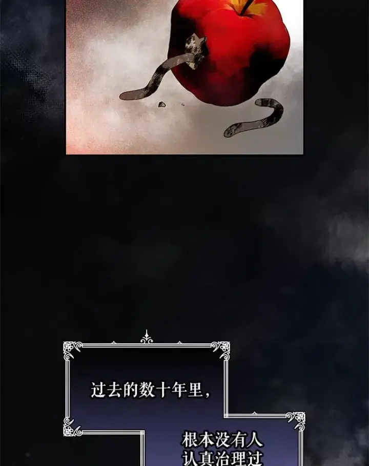 《如何隐藏皇帝的孩子》20.为什么我不行？图56