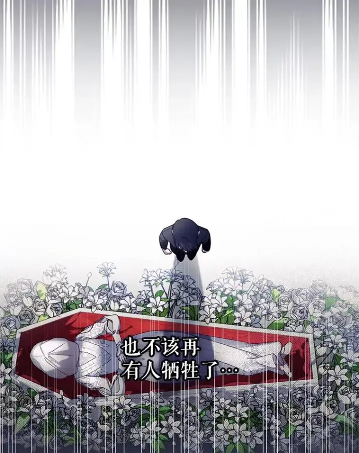 《如何隐藏皇帝的孩子》20.为什么我不行？图63