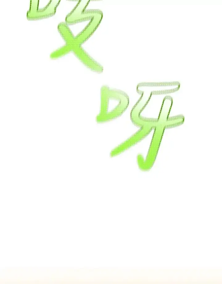 《如何隐藏皇帝的孩子》20.为什么我不行？图70