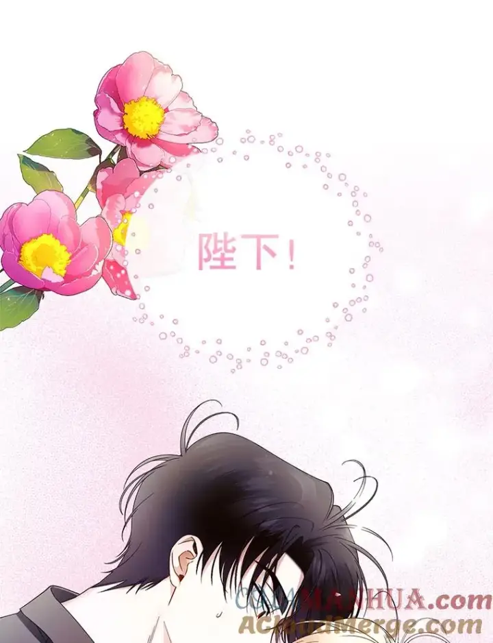 《如何隐藏皇帝的孩子》20.为什么我不行？图89