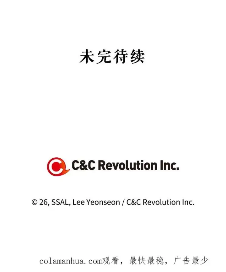 《如何隐藏皇帝的孩子》21.将计就计图103