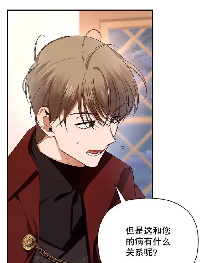 《如何隐藏皇帝的孩子》21.将计就计图16