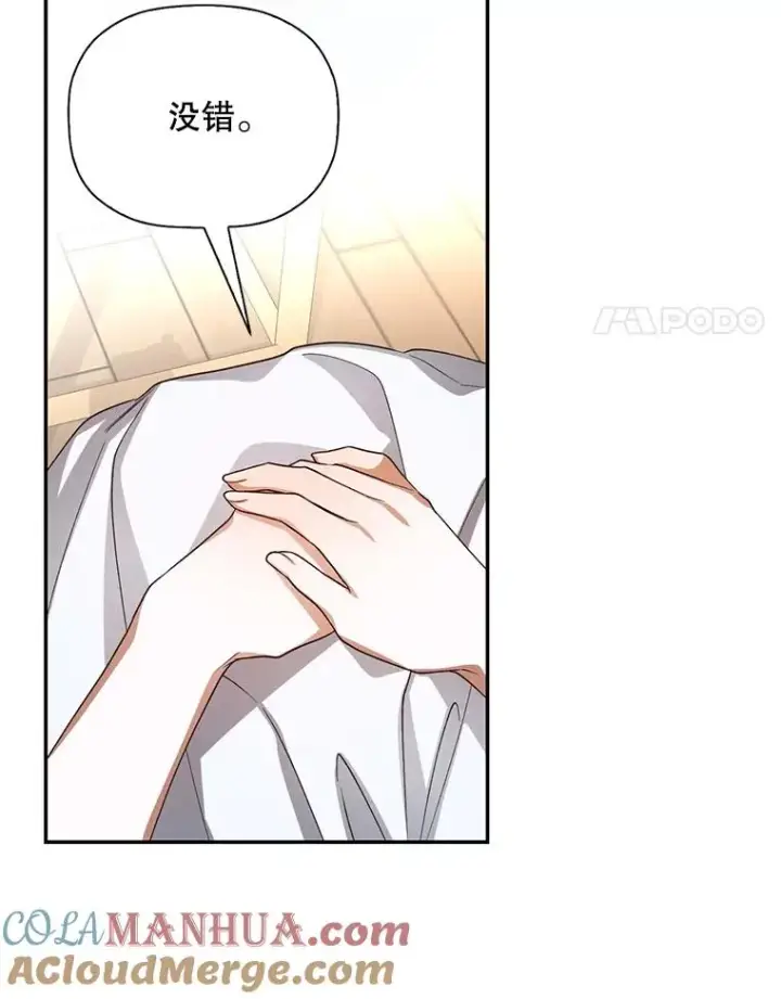 《如何隐藏皇帝的孩子》21.将计就计图21