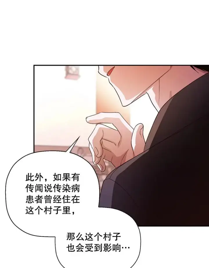 《如何隐藏皇帝的孩子》21.将计就计图22
