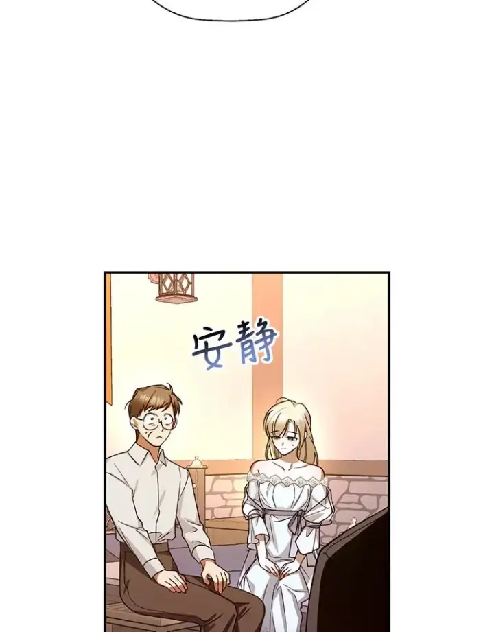 《如何隐藏皇帝的孩子》21.将计就计图23